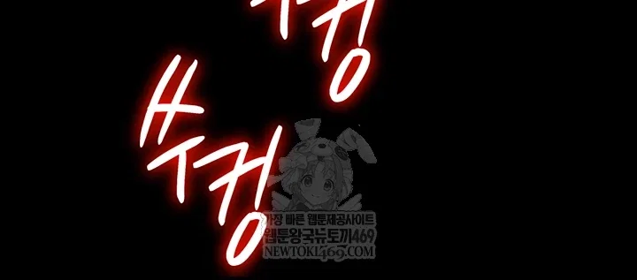 ero-the-princess-submits-raw-chap-20-38