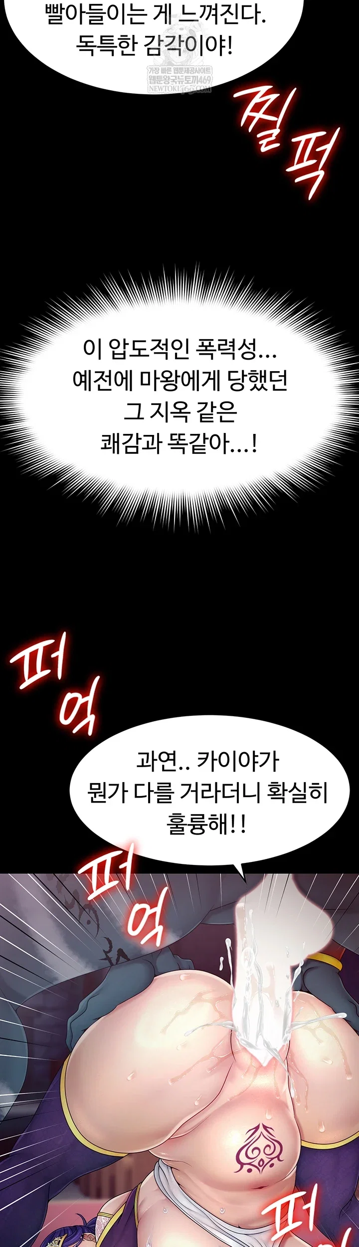 ero-the-princess-submits-raw-chap-20-41