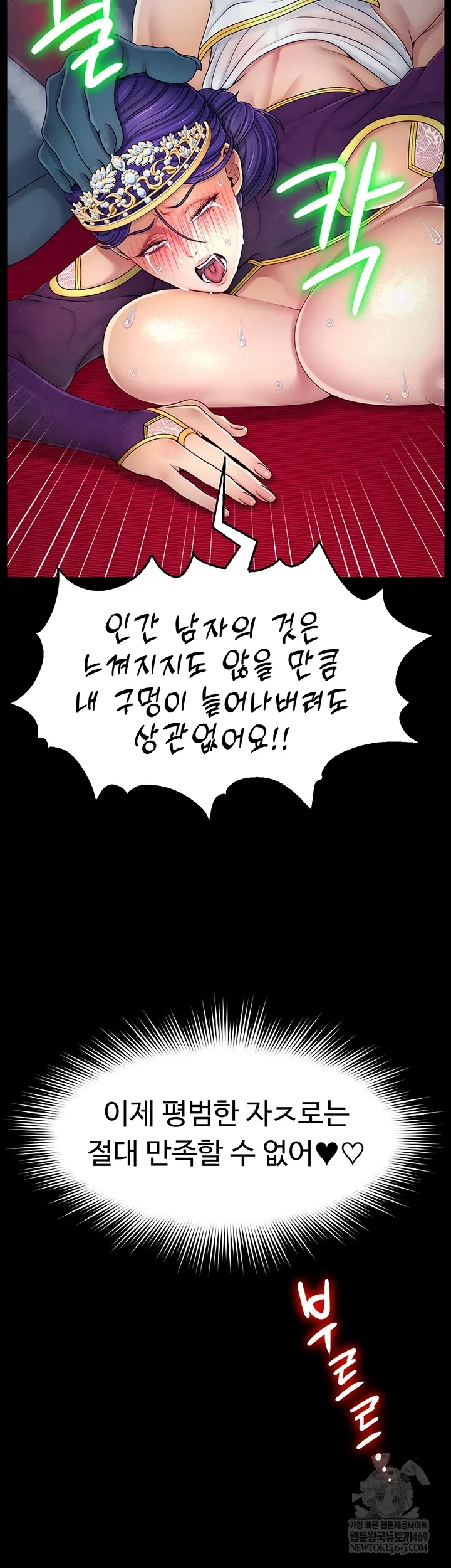 ero-the-princess-submits-raw-chap-20-43