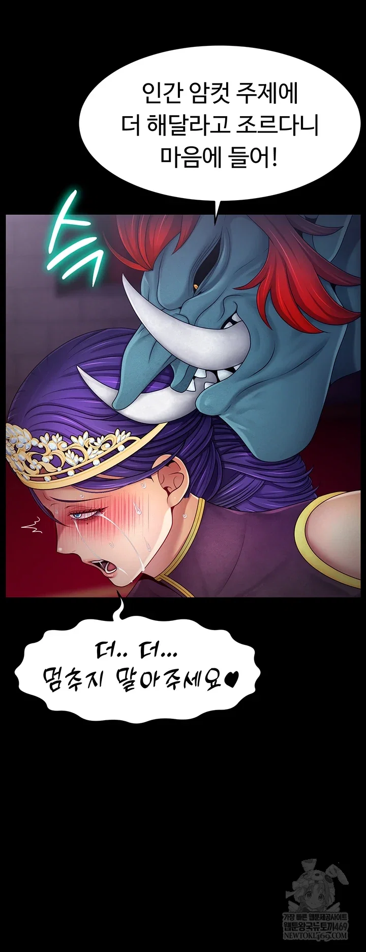 ero-the-princess-submits-raw-chap-20-44