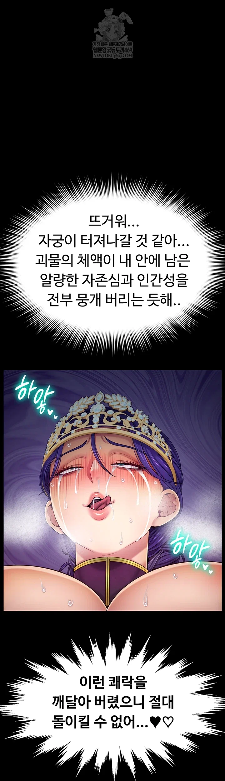 ero-the-princess-submits-raw-chap-20-46