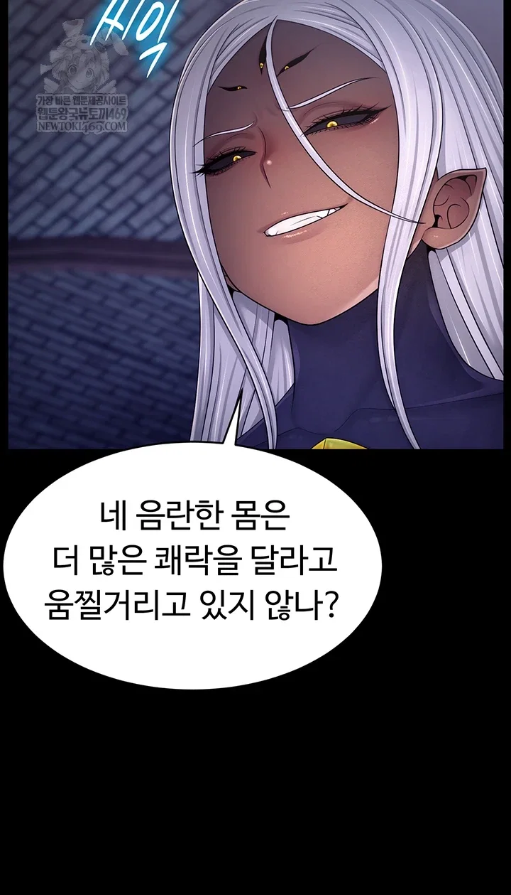 ero-the-princess-submits-raw-chap-20-4