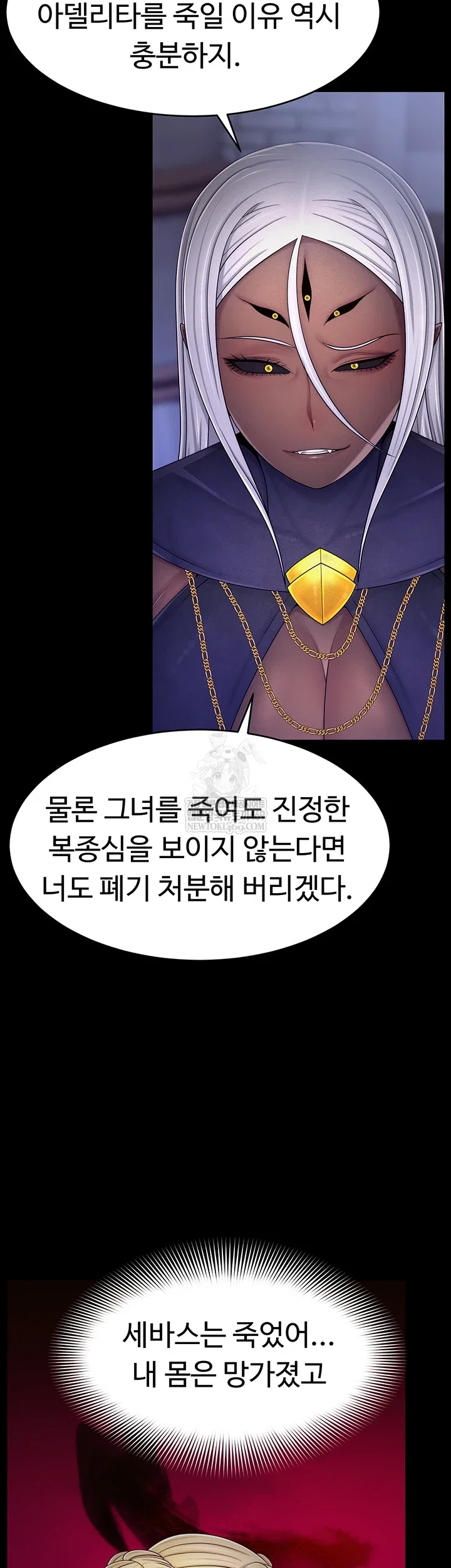 ero-the-princess-submits-raw-chap-20-7