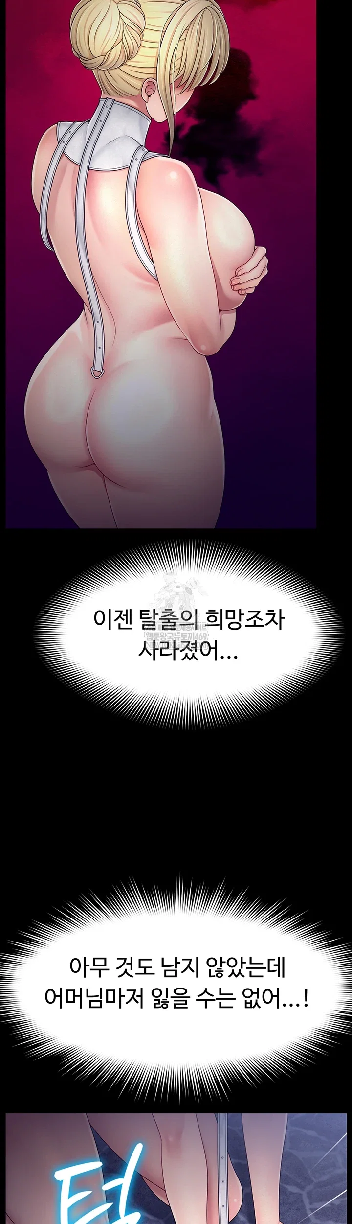 ero-the-princess-submits-raw-chap-20-8