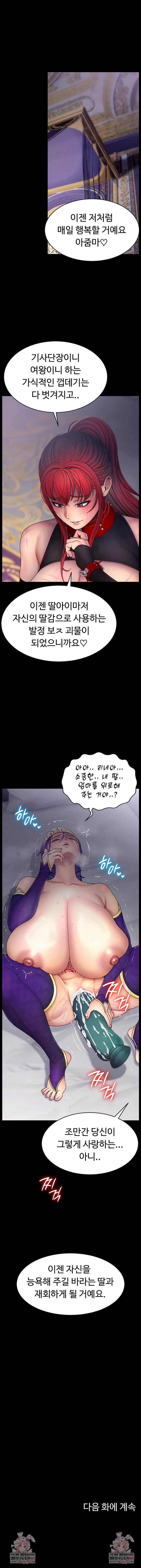 ero-the-princess-submits-raw-chap-22-6