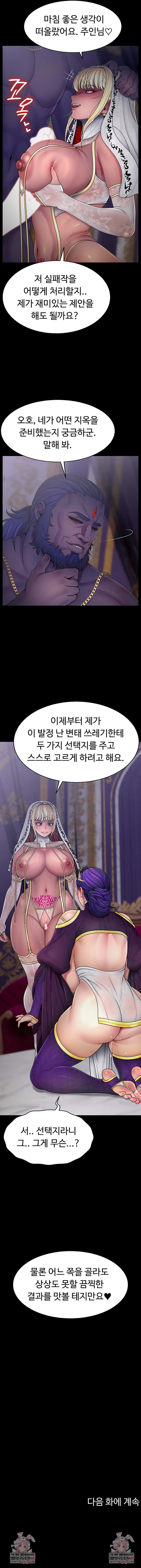 ero-the-princess-submits-raw-chap-24-6
