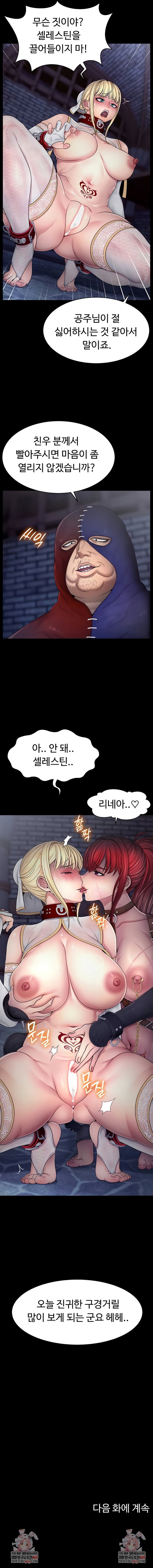 ero-the-princess-submits-raw-chap-4-6