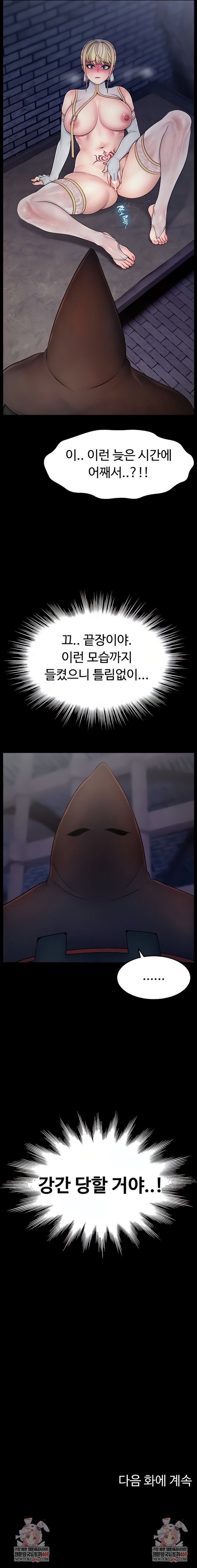 ero-the-princess-submits-raw-chap-7-6