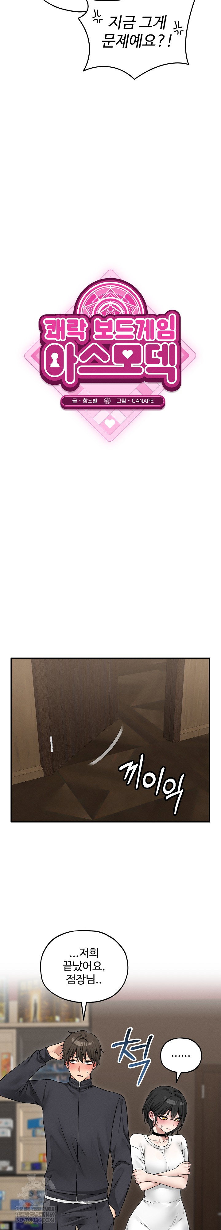 pleasure-board-game-asmodek-raw-chap-10-18