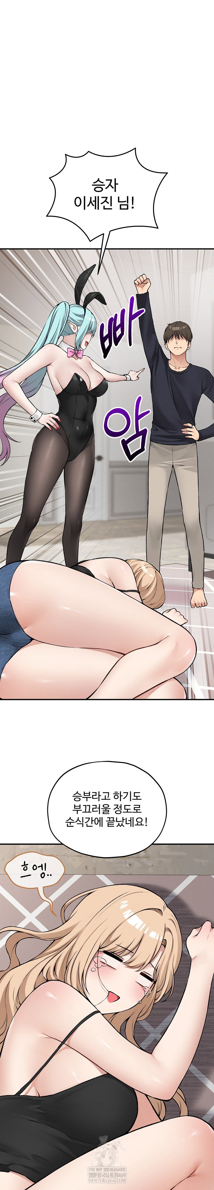 pleasure-board-game-asmodek-raw-chap-11-23