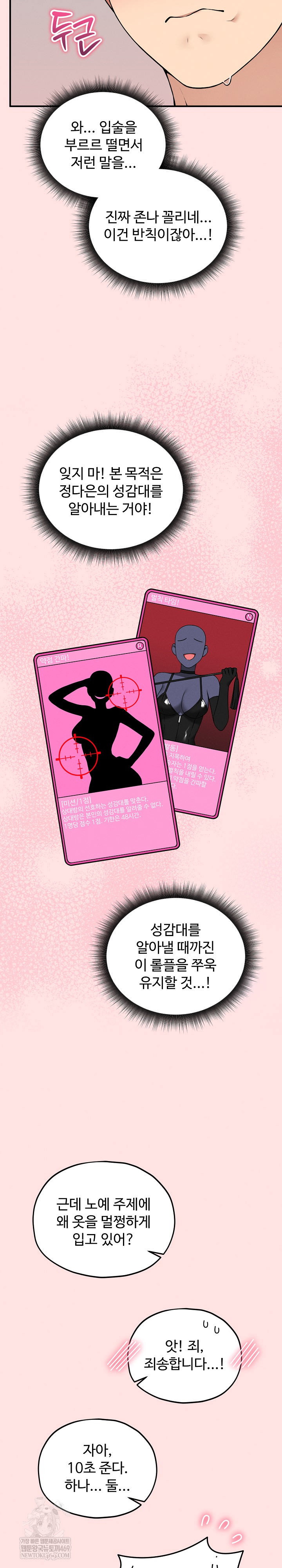 pleasure-board-game-asmodek-raw-chap-13-8