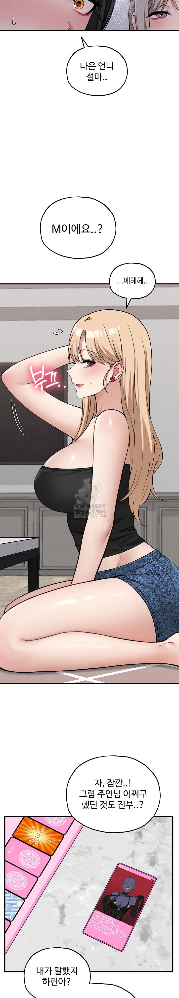 pleasure-board-game-asmodek-raw-chap-16-11