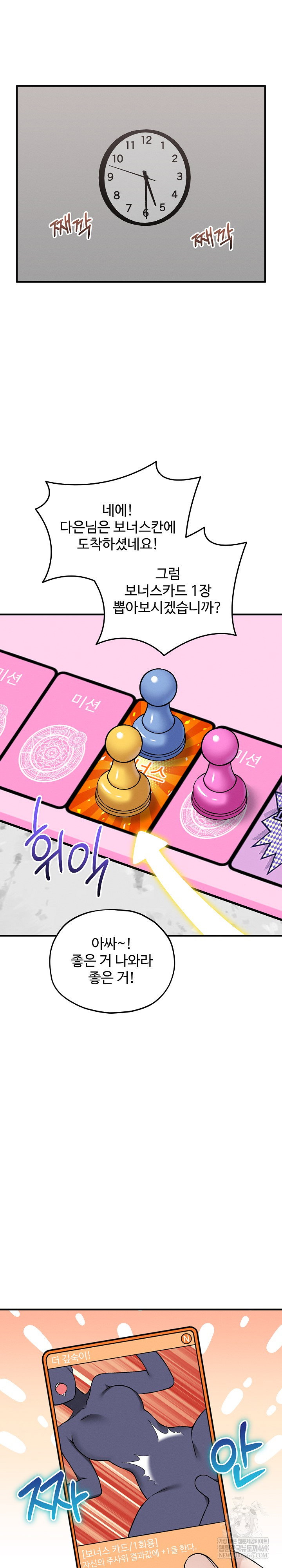 pleasure-board-game-asmodek-raw-chap-19-16