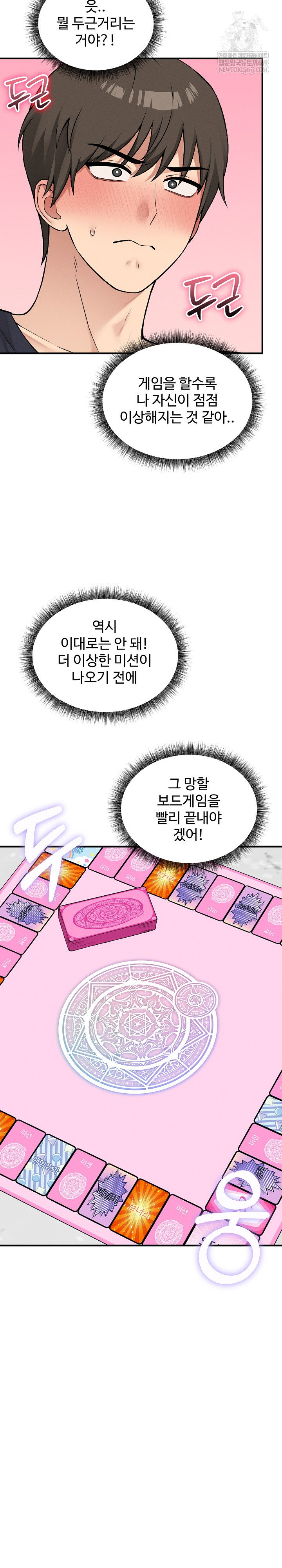pleasure-board-game-asmodek-raw-chap-20-13