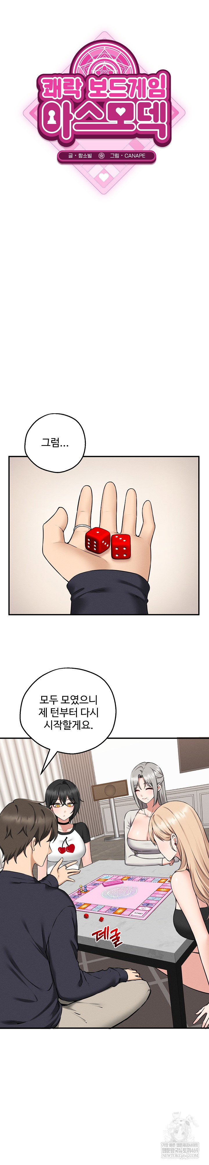 pleasure-board-game-asmodek-raw-chap-20-14