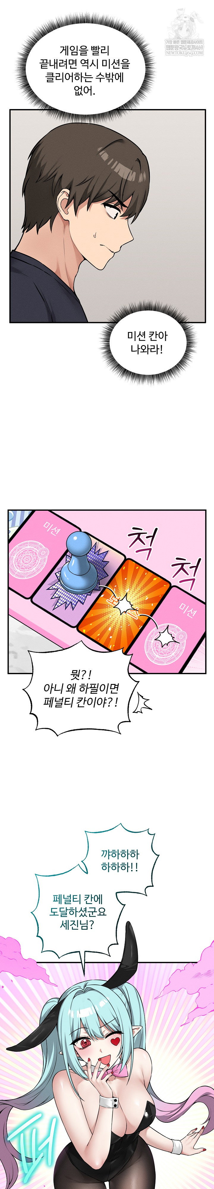 pleasure-board-game-asmodek-raw-chap-20-15