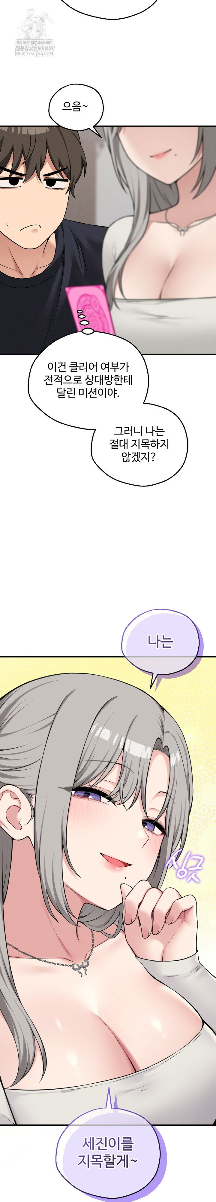 pleasure-board-game-asmodek-raw-chap-20-28