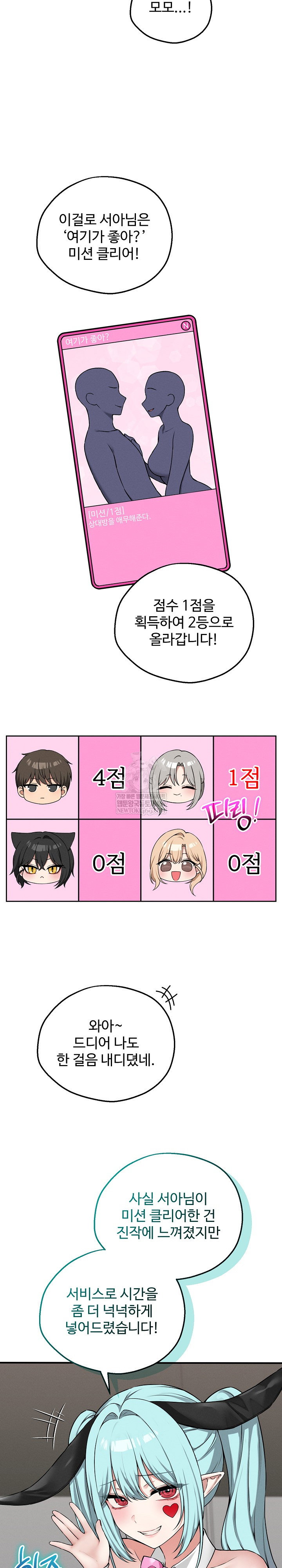 pleasure-board-game-asmodek-raw-chap-20-8