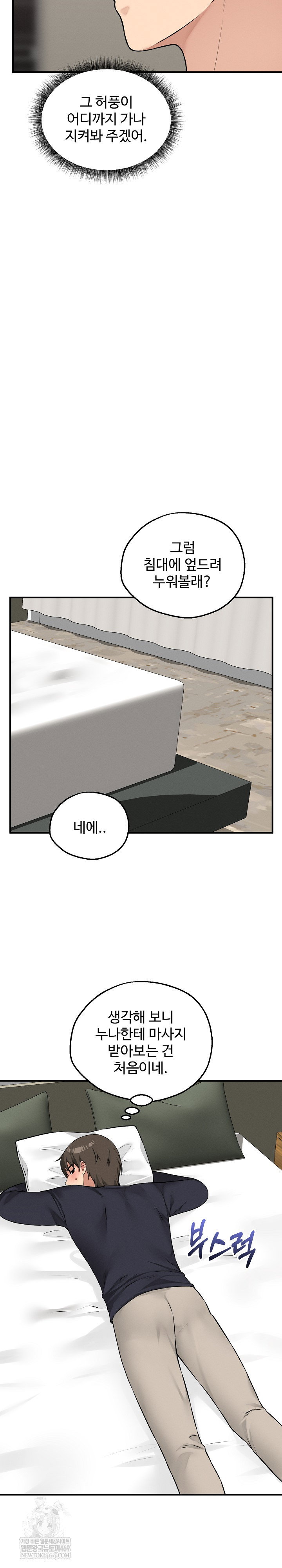 pleasure-board-game-asmodek-raw-chap-21-15