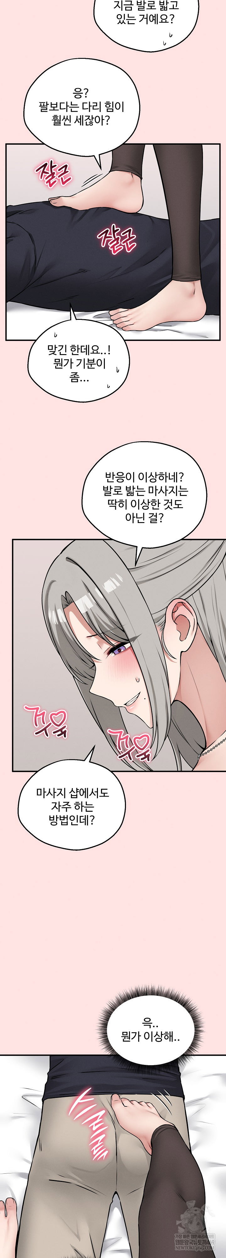 pleasure-board-game-asmodek-raw-chap-21-23