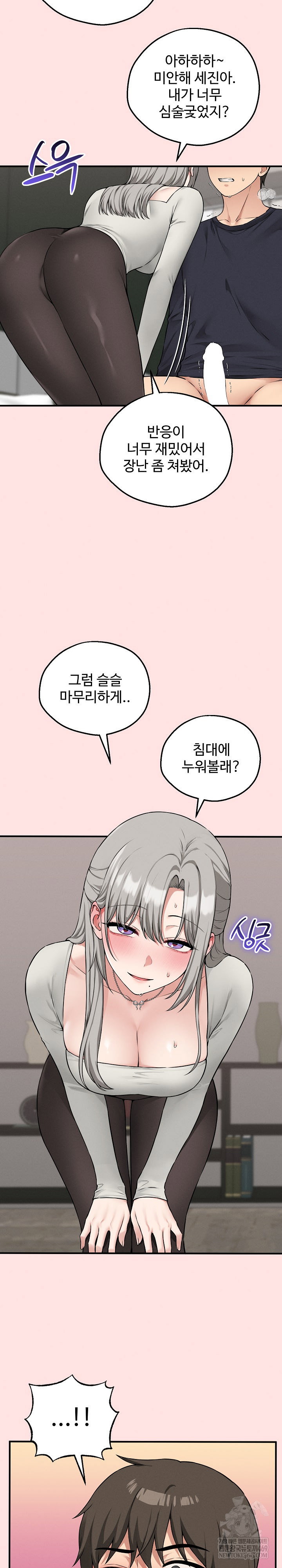 pleasure-board-game-asmodek-raw-chap-22-22