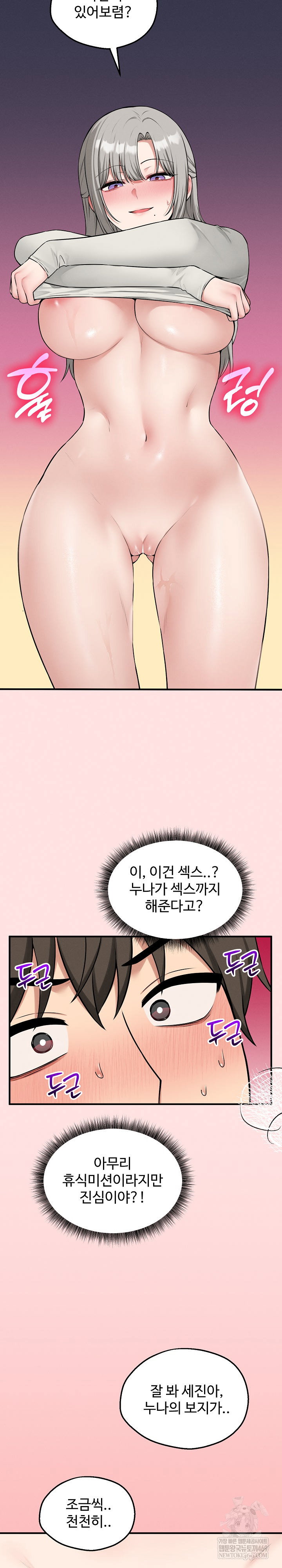 pleasure-board-game-asmodek-raw-chap-22-24