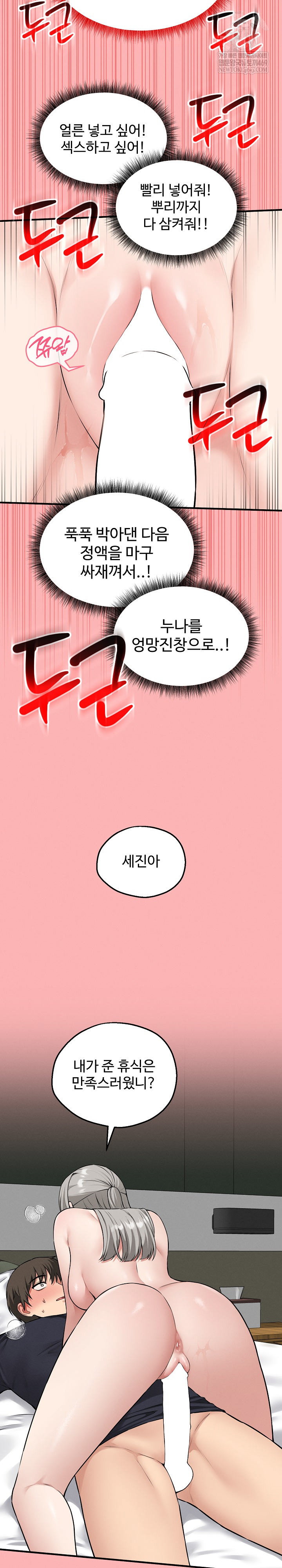 pleasure-board-game-asmodek-raw-chap-22-26