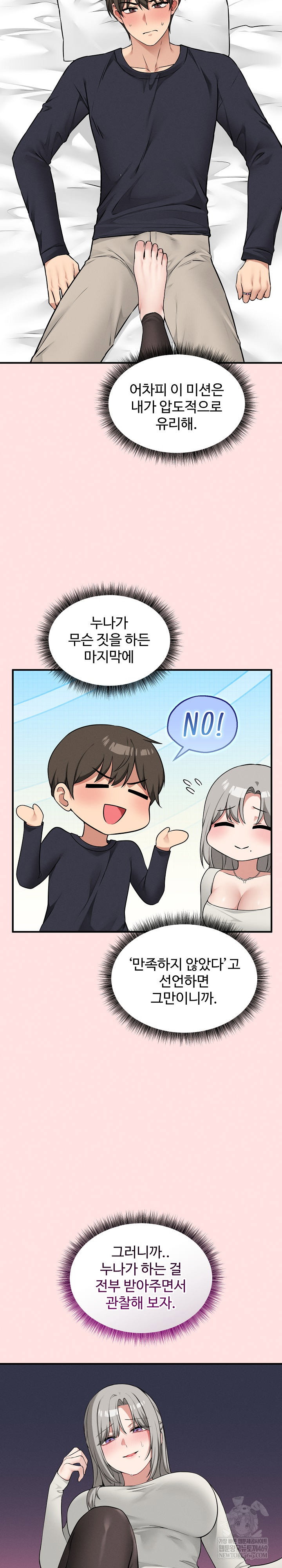 pleasure-board-game-asmodek-raw-chap-22-6
