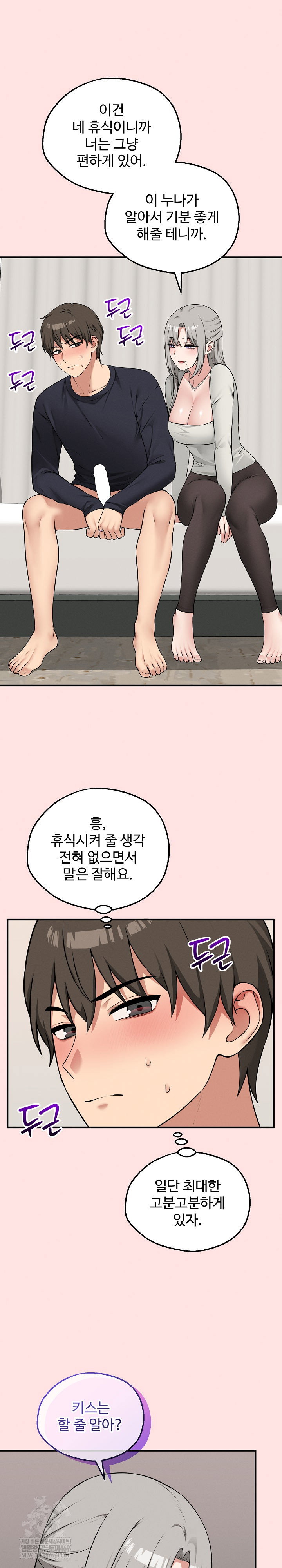 pleasure-board-game-asmodek-raw-chap-22-8
