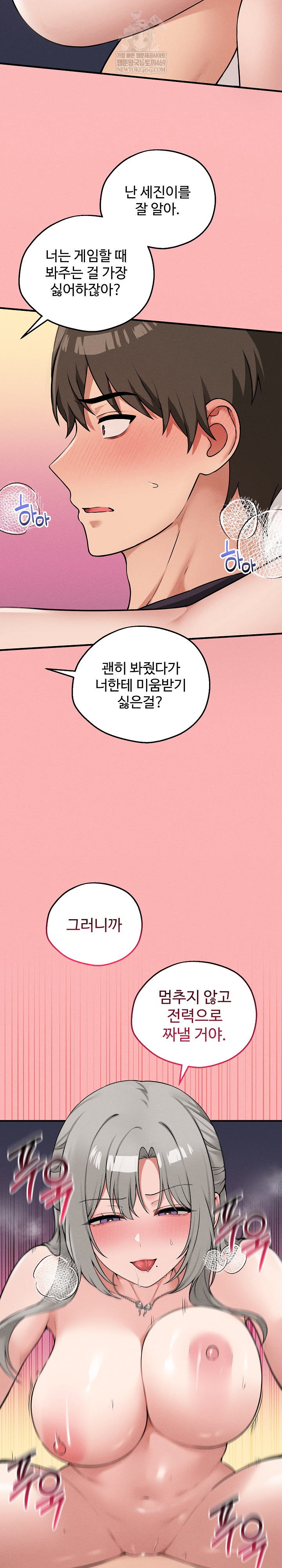 pleasure-board-game-asmodek-raw-chap-23-22