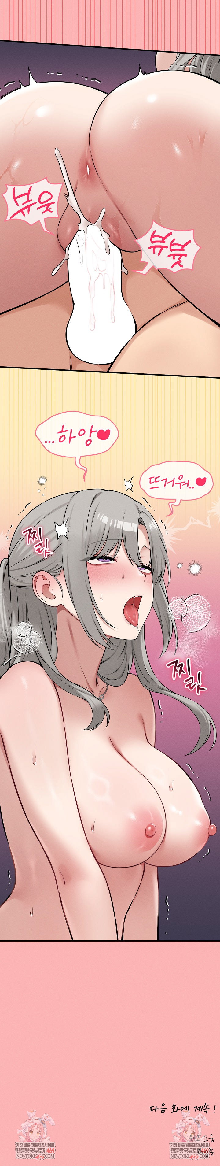 pleasure-board-game-asmodek-raw-chap-23-25