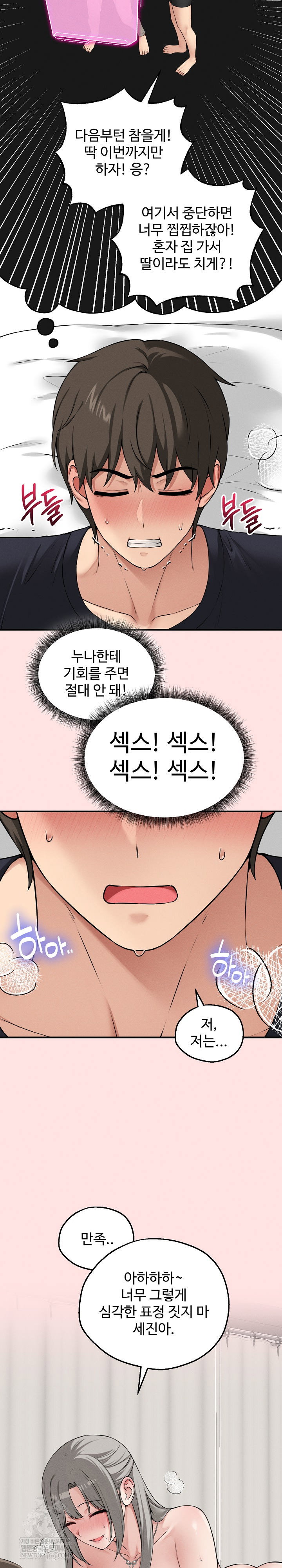 pleasure-board-game-asmodek-raw-chap-23-7