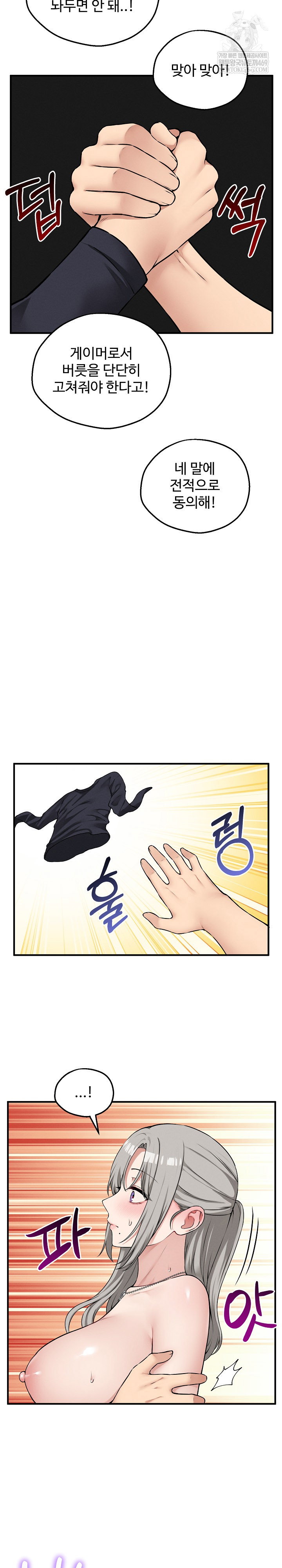 pleasure-board-game-asmodek-raw-chap-24-10