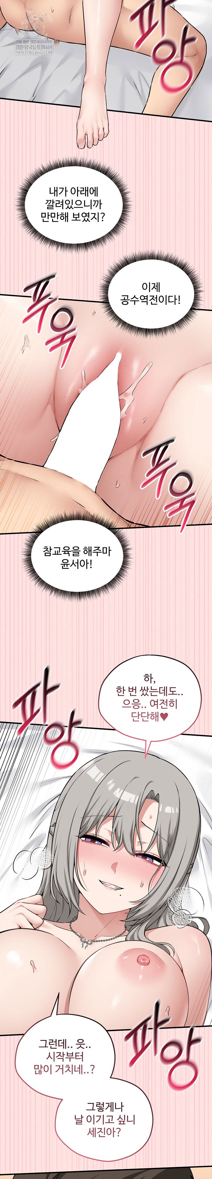 pleasure-board-game-asmodek-raw-chap-24-14