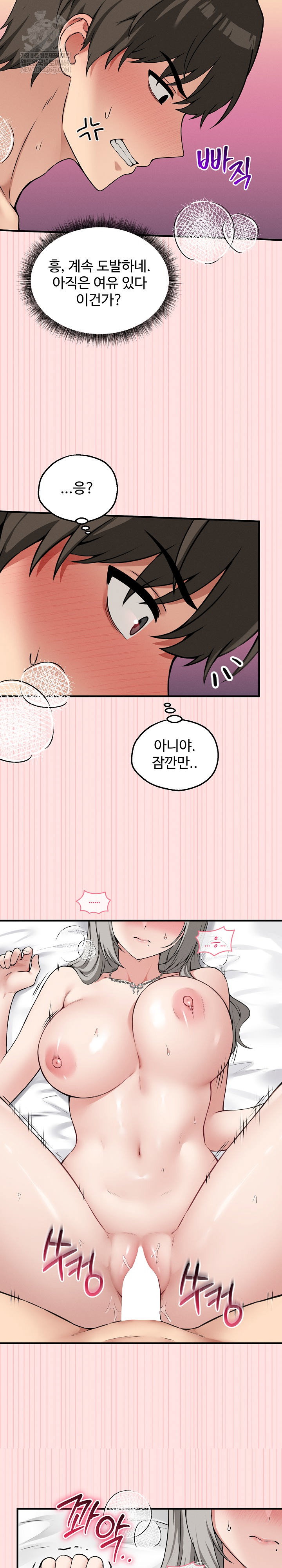pleasure-board-game-asmodek-raw-chap-24-15