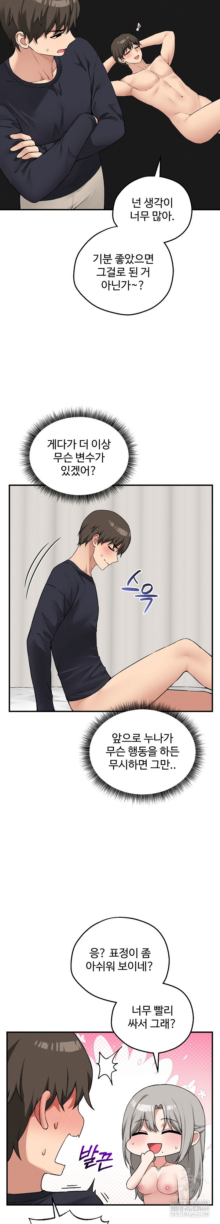 pleasure-board-game-asmodek-raw-chap-24-6