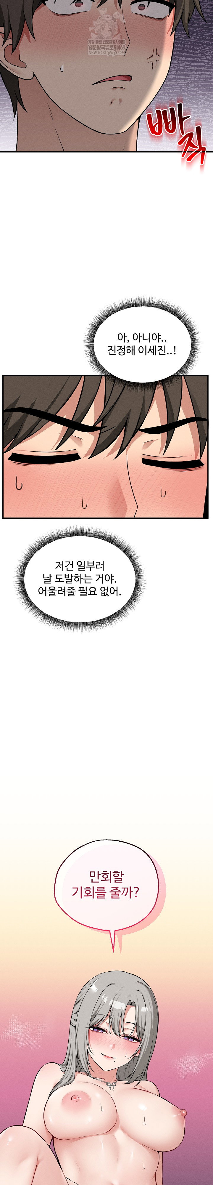 pleasure-board-game-asmodek-raw-chap-24-8