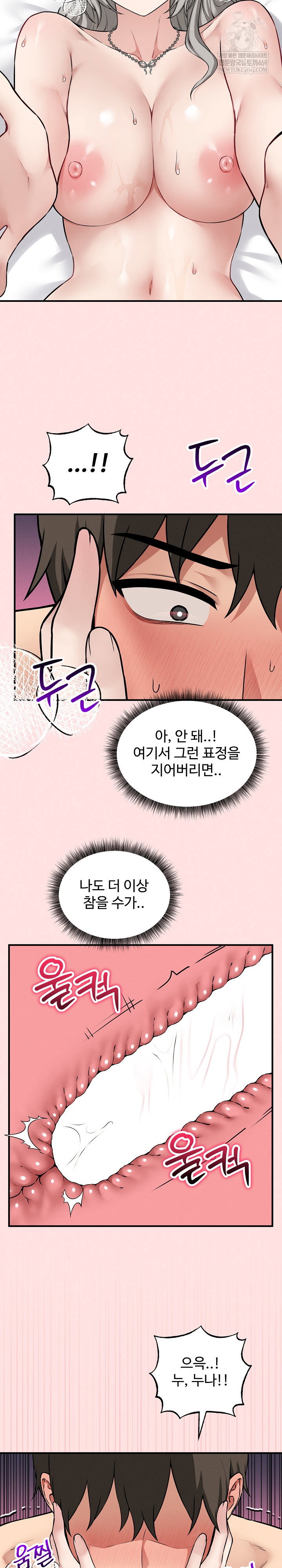 pleasure-board-game-asmodek-raw-chap-25-20