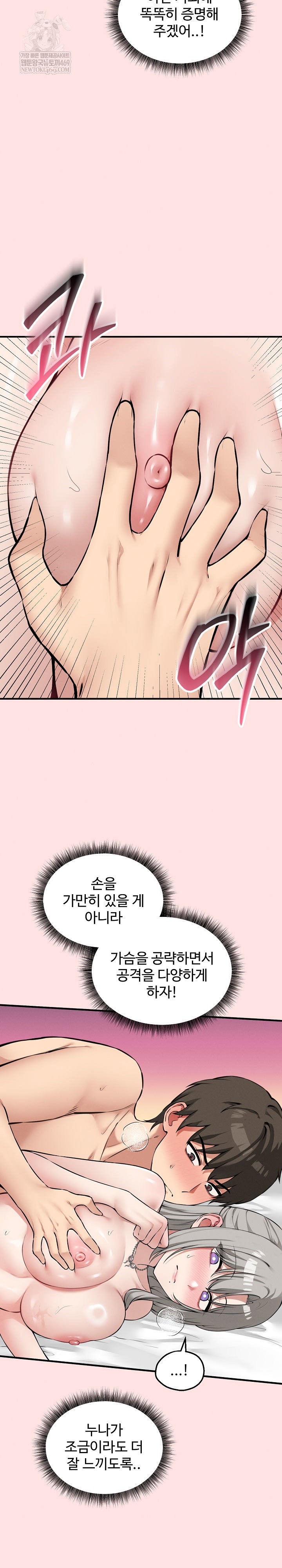pleasure-board-game-asmodek-raw-chap-25-3