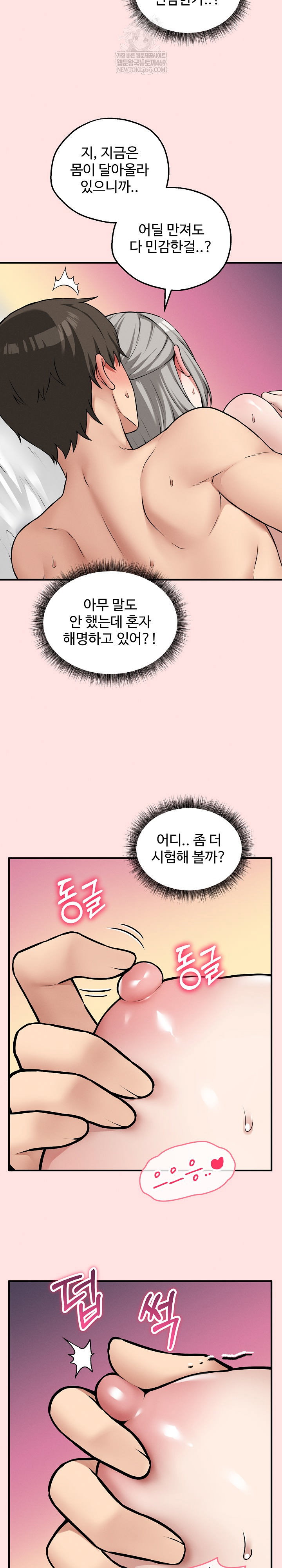 pleasure-board-game-asmodek-raw-chap-25-6