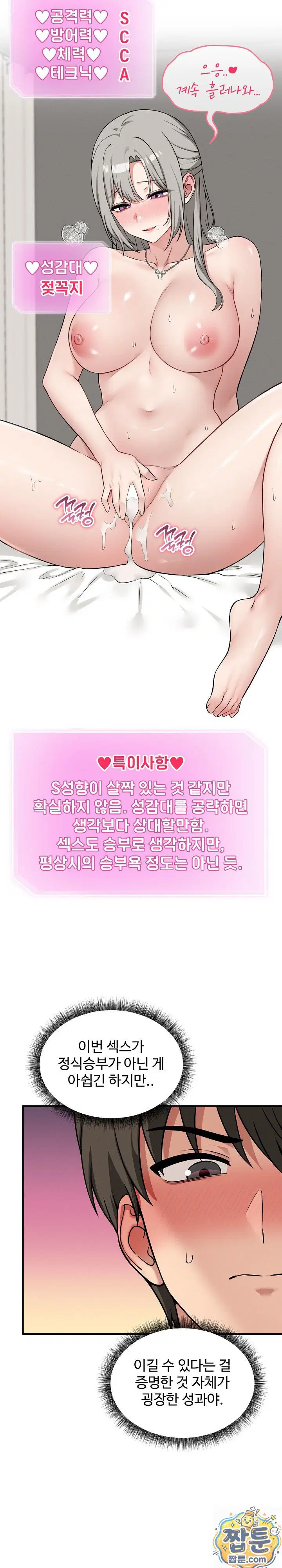pleasure-board-game-asmodek-raw-chap-26-3
