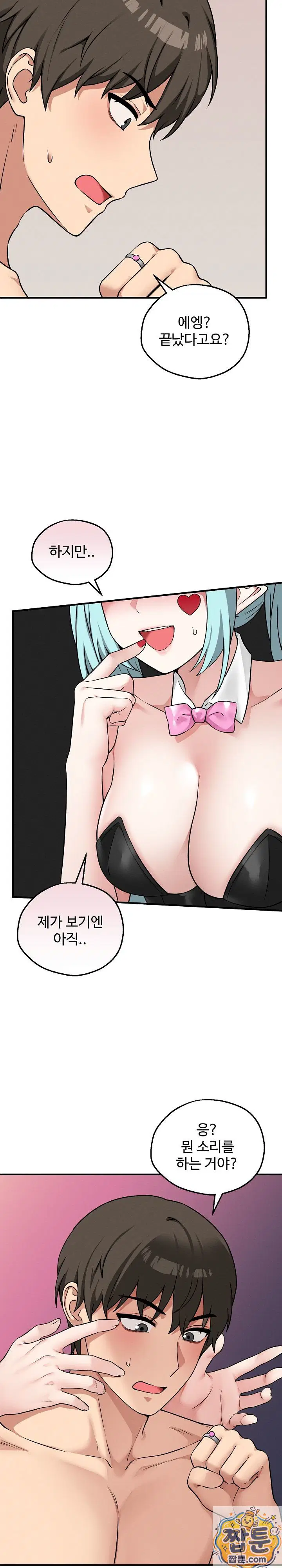pleasure-board-game-asmodek-raw-chap-26-6