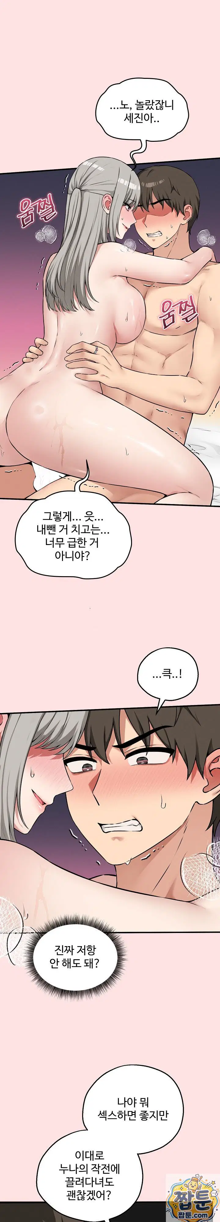pleasure-board-game-asmodek-raw-chap-26-20