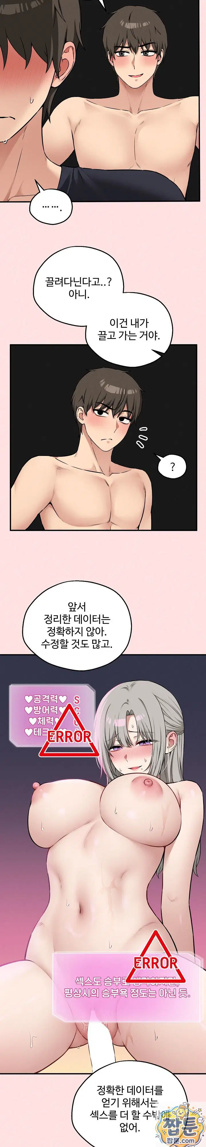 pleasure-board-game-asmodek-raw-chap-26-21