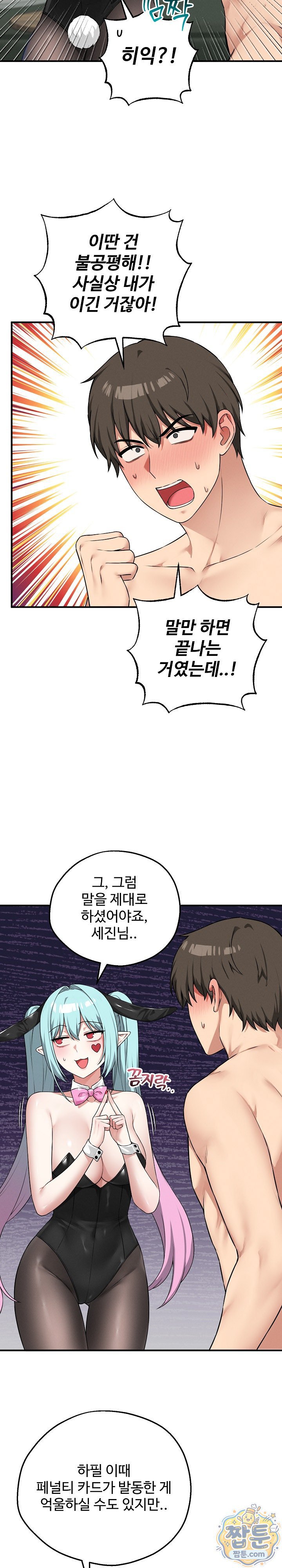 pleasure-board-game-asmodek-raw-chap-29-2