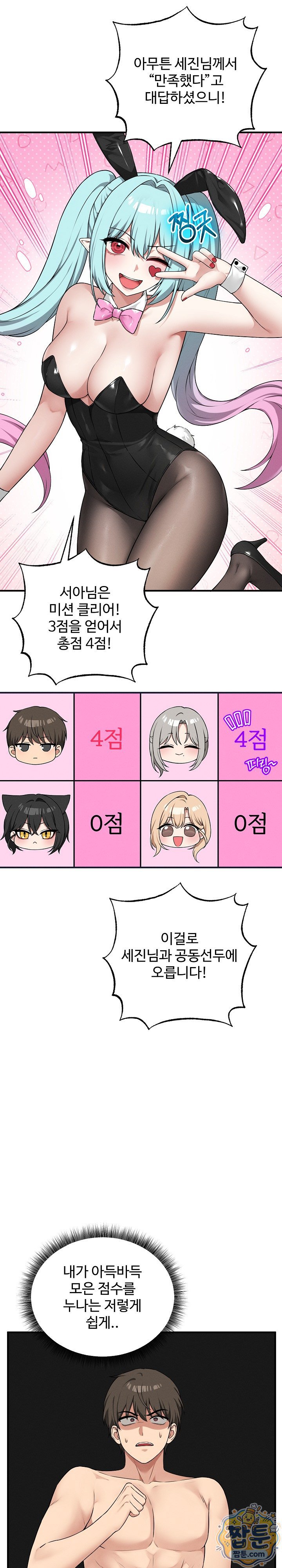 pleasure-board-game-asmodek-raw-chap-29-5