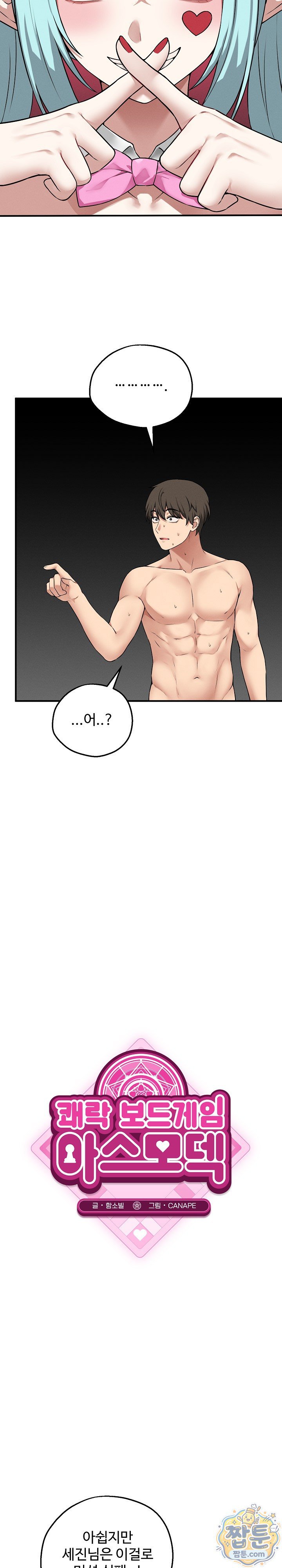 pleasure-board-game-asmodek-raw-chap-29-8