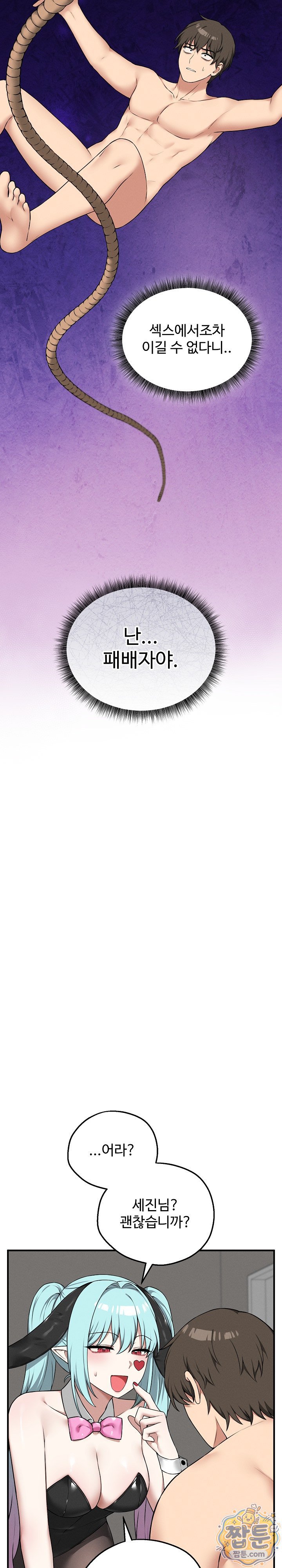 pleasure-board-game-asmodek-raw-chap-29-21