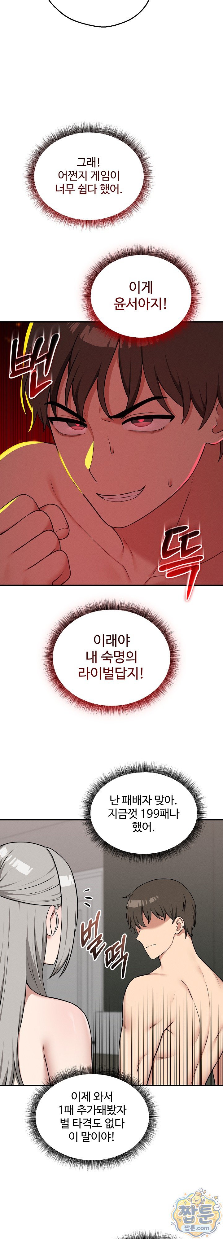 pleasure-board-game-asmodek-raw-chap-29-23