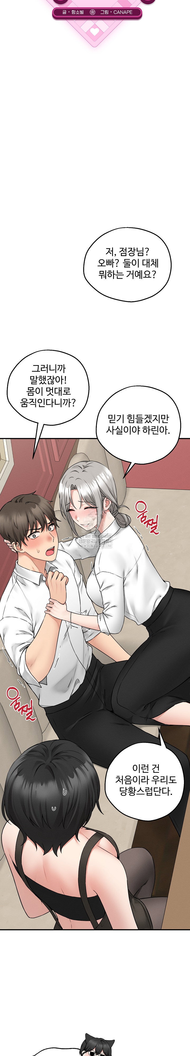 pleasure-board-game-asmodek-raw-chap-3-10